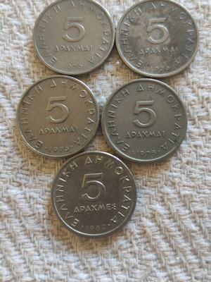 Монети 5 драхми употребявани 1976, 1978, 1982