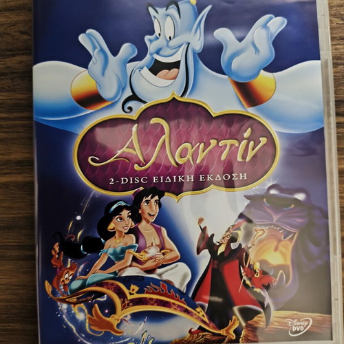 Aladdin Disney DVD slipcover like new, dubbed