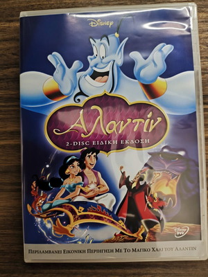 Aladdin Disney DVD slipcover like new, dubbed