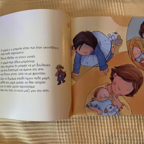 Working Mom children's book unused