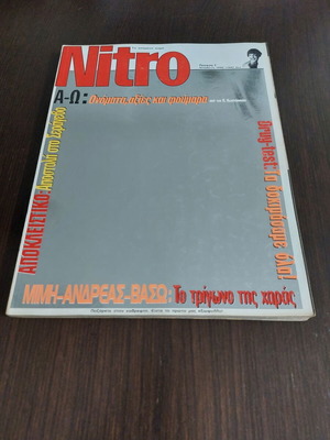 Nitro magazine issue 1, November 1995, collectible