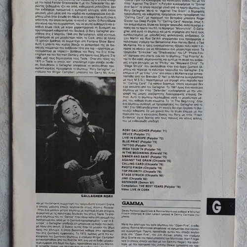 Hard Rock & Heavy Metal Encyclopedia Collectible Insert Issue 3 used