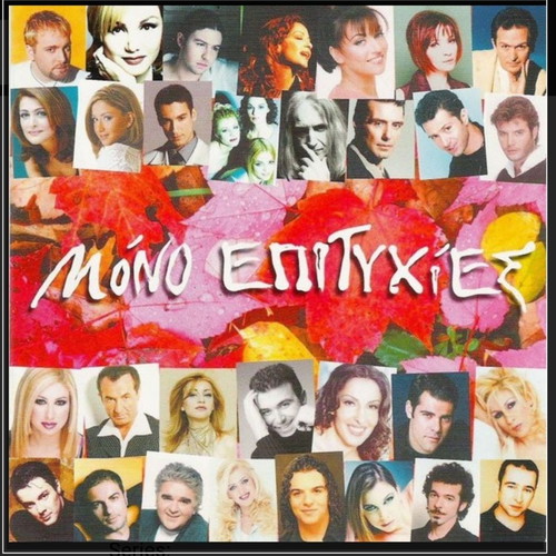Mono Epityhies CD like new