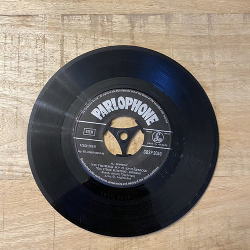 Stelios Kazantzidis & Marinella 45 RPM vinyl record used, Parlophone