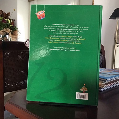 12 Gifts for Christmas Children’s Book Like New
