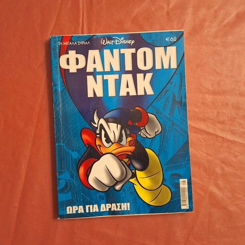 Ta Megala Sirial #28 comic book
