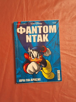 Ta Megala Sirial #28 comic book