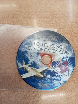 DVD The Bermuda Triangle like new, subtitles