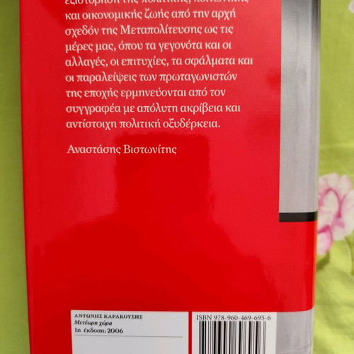 Historical books used
