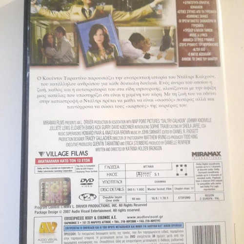 Daltry Calhoun DVD comedy with Greek subtitles