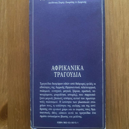 African songs in excellent condition