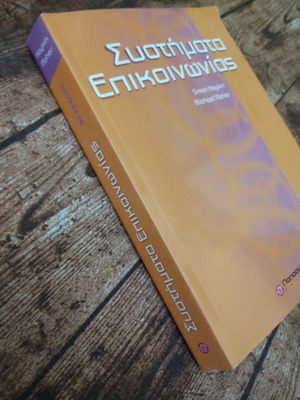 Συστήματα επικοινωνίας μεταχειρισμένα σε άριστη κατάσταση