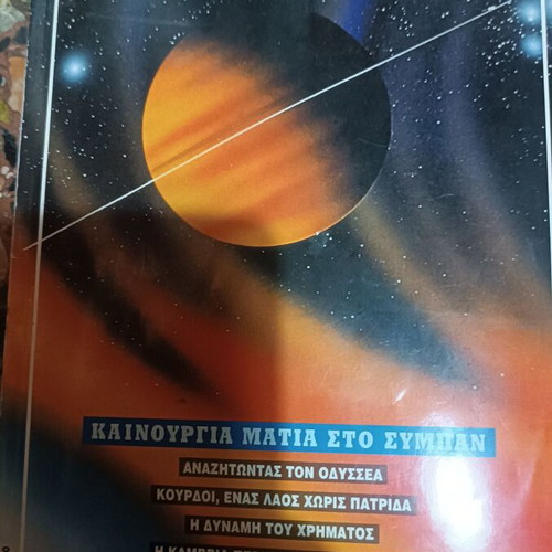 Experiment magazine no4 1994 used