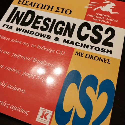 Introduction to InDesign CS2 for Windows & Macintosh