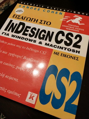 Introduction to InDesign CS2 for Windows & Macintosh