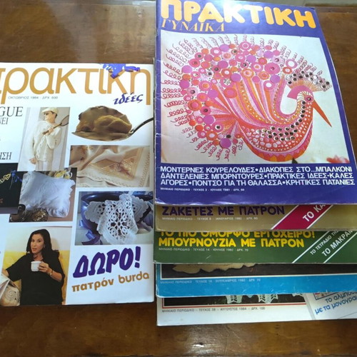 Praktiki and Praktiki Gynaika magazines used, pack of 6, 1981–1984