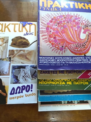 Praktiki and Praktiki Gynaika magazines used, pack of 6, 1981–1984