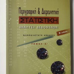 Descriptive and Exploratory Statistical Data Analysis like new