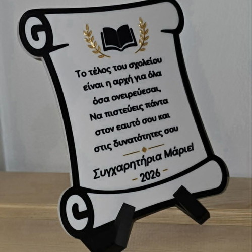 Personalized Graduation Keepsake for School