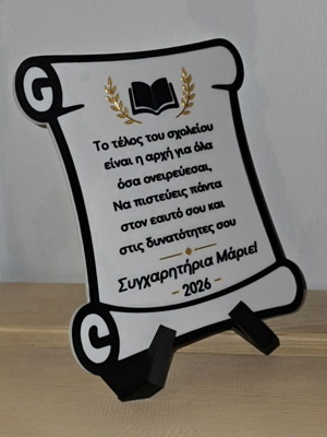 Personalized Graduation Keepsake for School