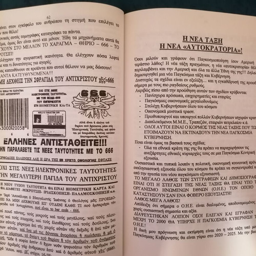 Books by Nikos Konstantinidis like new, The Citizen Card and Resist