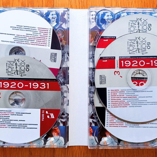 50 Years Greek Light Song used, collection of 14 cases 70 CDs