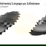  Καναπες Lounge με σκιαστρο