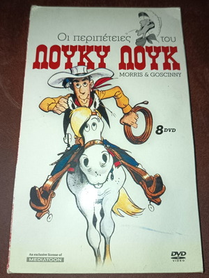 Λούκυ Λουκ κασετίνα DVD 1984 καινούργιο, 8 DVDs