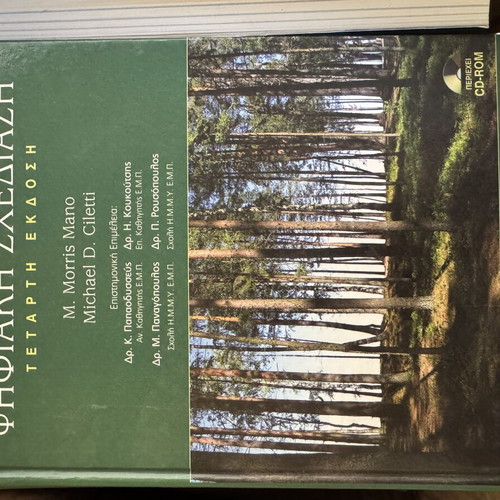 Digital Design book new, ideal for study and library