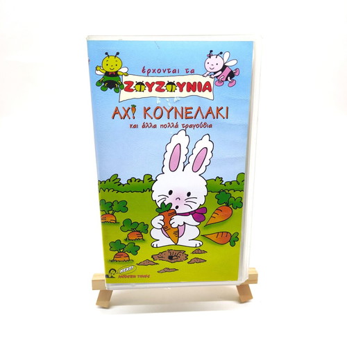 Ta Zouzounia Ah! Kounelaki VHS tape used