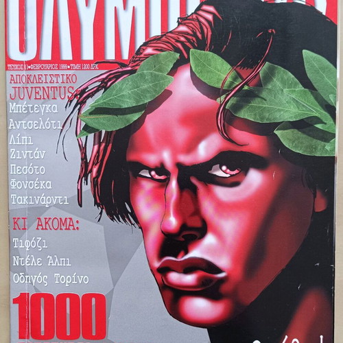 Olympiakos magazine used, issue 11 February 1999