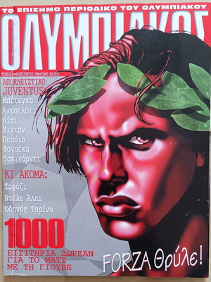Olympiakos magazine used, issue 11 February 1999