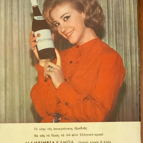 Eikones Issue 382, 15 February 1963 new