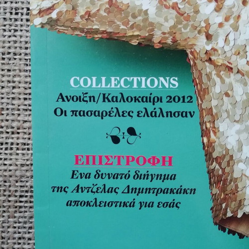 VHMADONNA magazine issue 119 2012 like new