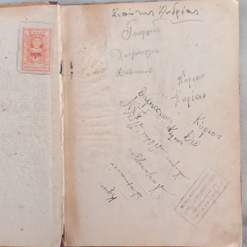 Selections from Ancient Greek Authors used, Greek language