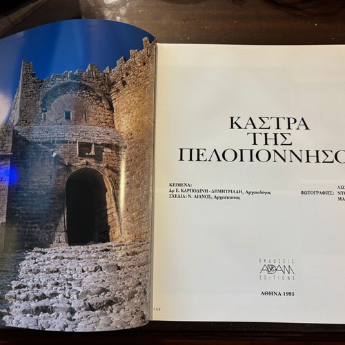 Castles of Peloponnese photo album like new