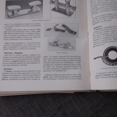 Armenistis book like new, for sea enthusiasts