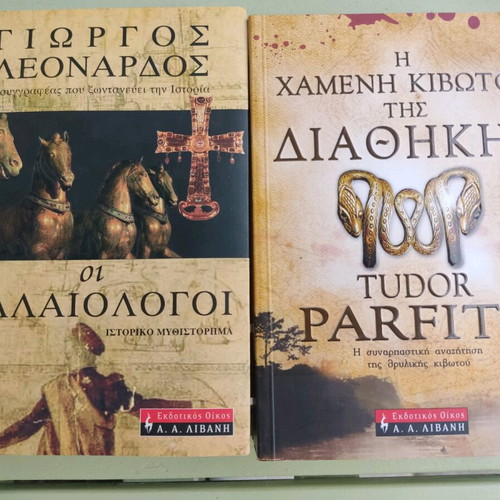 Two novels like new