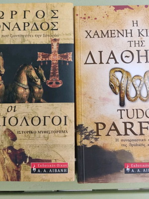 Two novels like new