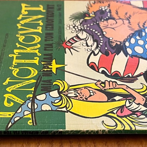 Iznogoud No.12 comic magazine used, Mamouthkomix edition