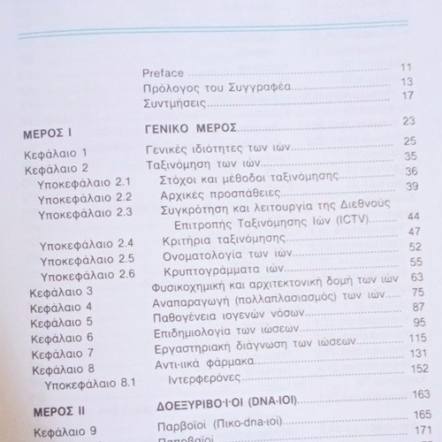 Medical Iology like new, general-clinical-laboratory