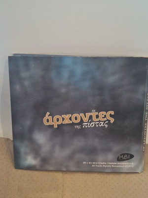 Οι Αρχοντες Της Πιστας CD Μεταχειρισμένο, Λαϊκό
