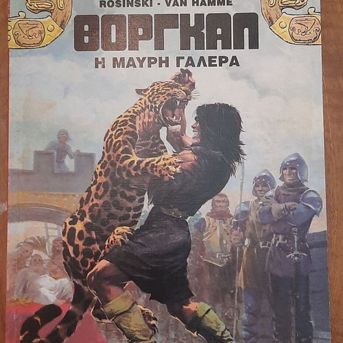 Thorgal 4 comic book used, Greek