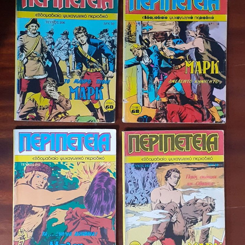 Peripeteia comics pack of 16 used, issues 109-269 from 1985-1988