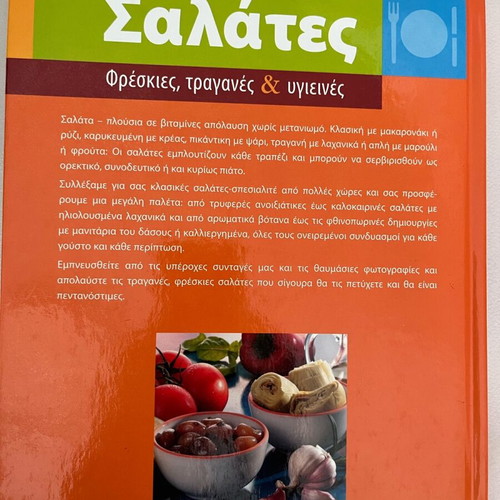 Salads cookbook in excellent condition