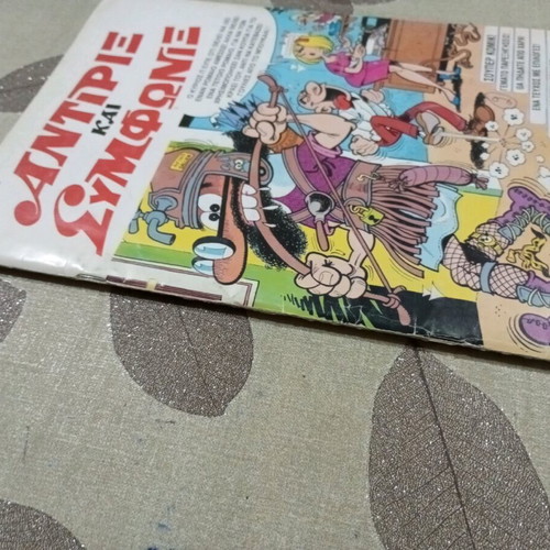 Antirix and Symfonix No 24 used comic book