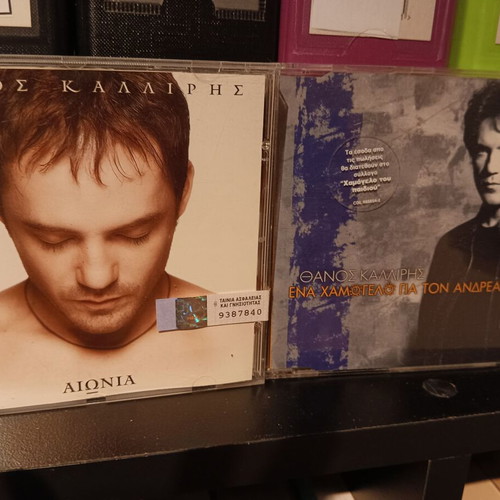 Thanos Kalliris CD Aionia and CD single Ena Hamogelo Gia Ton Andrea like new