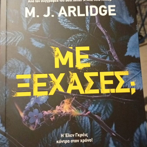 Me Xexases book new