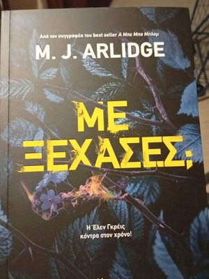 Me Xexases book new