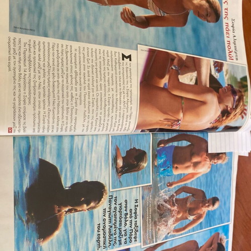 OK! Magazine 2009 Wedding Christidou Marantinis used
